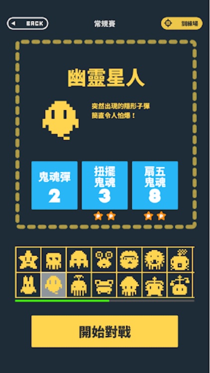 Star Shoot 星际对战