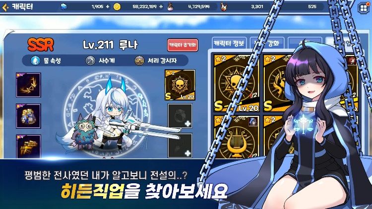 판타지 여동생 : 수집형 방치 RPG