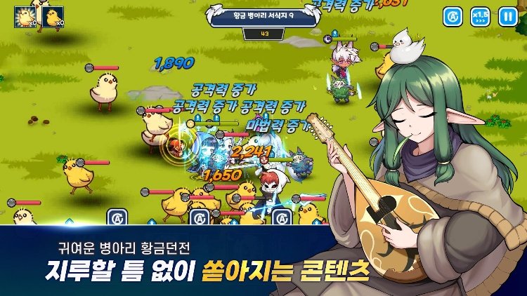 판타지 여동생 : 수집형 방치 RPG