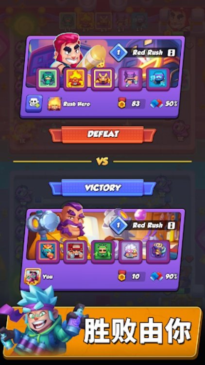 《街头斗士》 塔防游戏