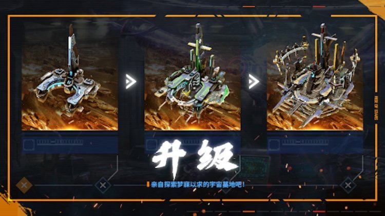 星星崛起