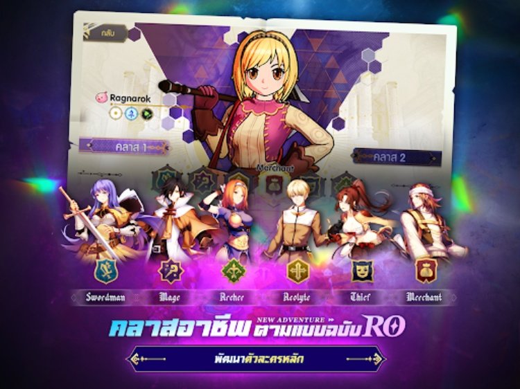 Ragnarok Tactics 2