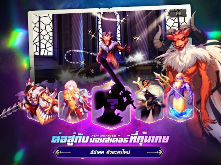 Ragnarok Tactics 2