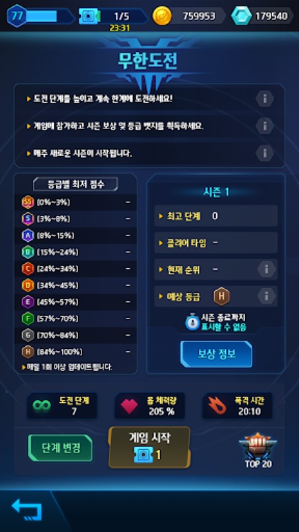 운빨 타워 디펜스2