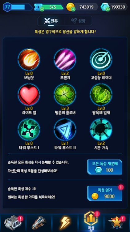 운빨 타워 디펜스2