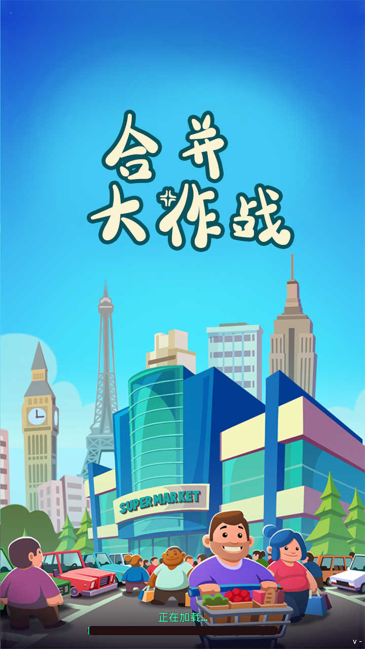 u5408u5e76u5927u4f5cu6218