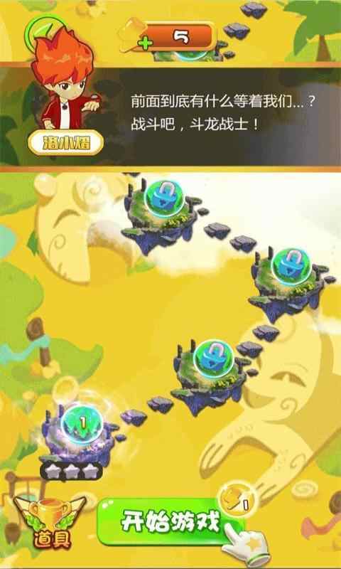 u6597u9f99u6218u58ebu4e4bu661fu5370u7f57u76d82