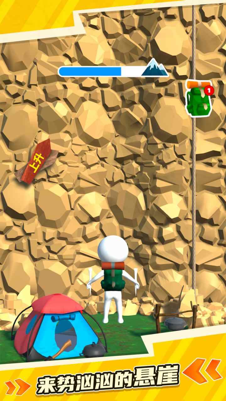 u722cu5c71u6211u6700u5f3a