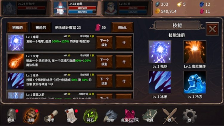 3人地牢