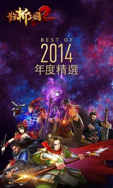 u72c2u65a9u4e09u56fd2