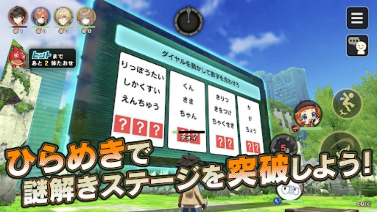 ひらめきアドベンチャー　ミステリーレコード