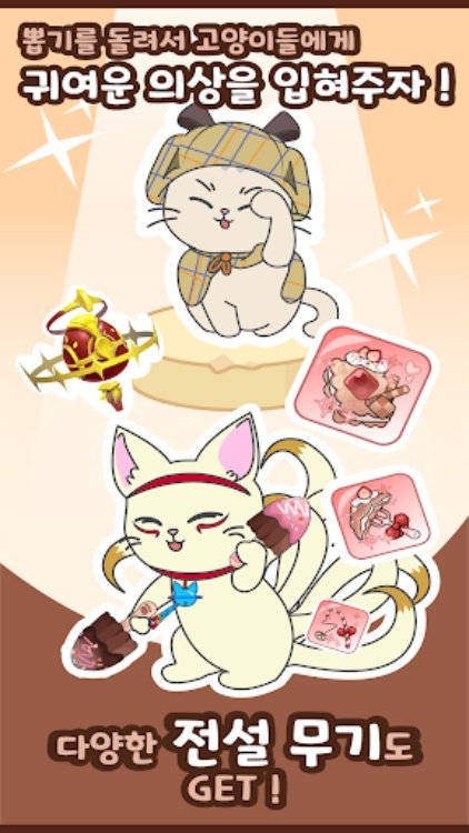 숲속 고양이마을