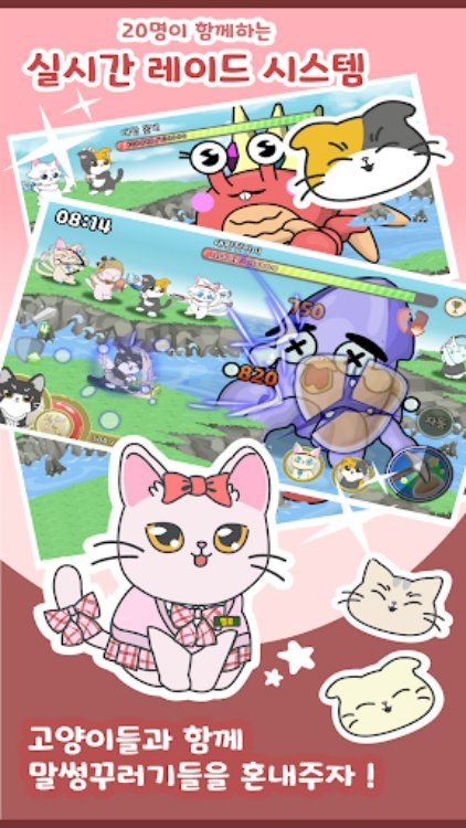 숲속 고양이마을