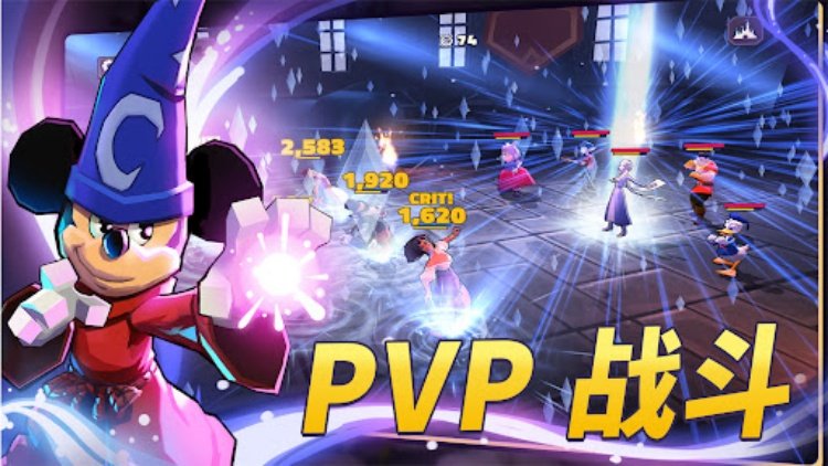 Disney 魔术师 竞技场