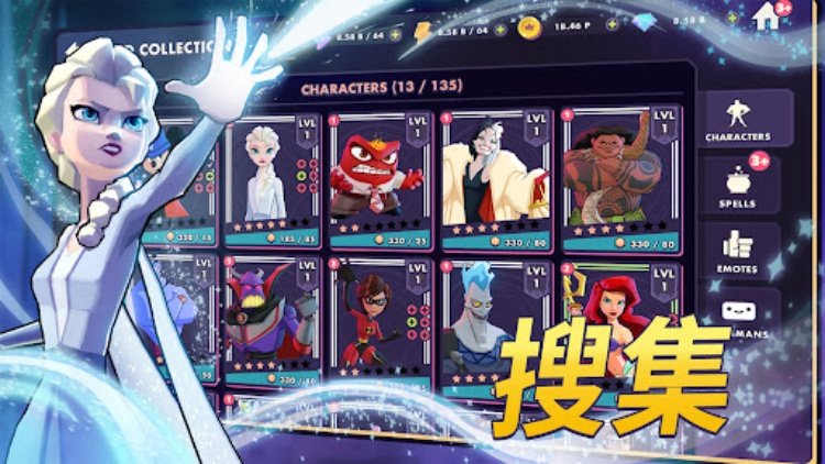 Disney 魔术师 竞技场