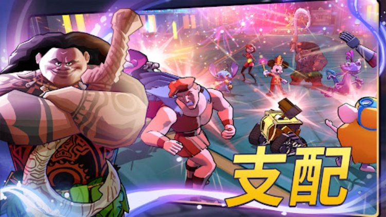 Disney 魔术师 竞技场