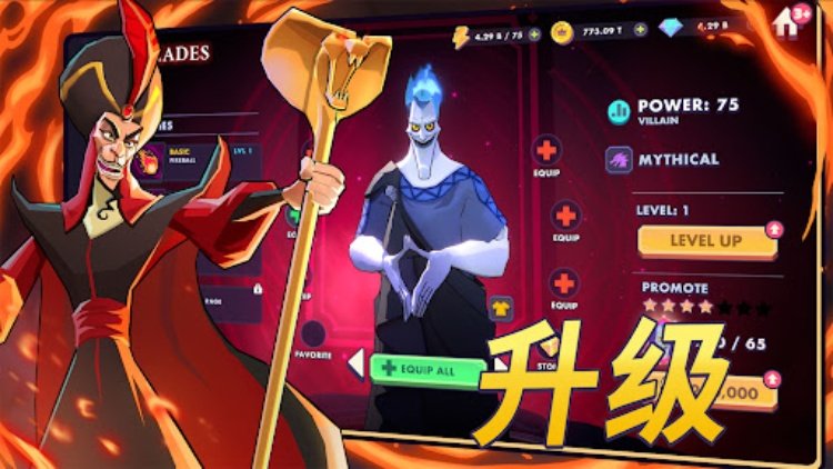 Disney 魔术师 竞技场