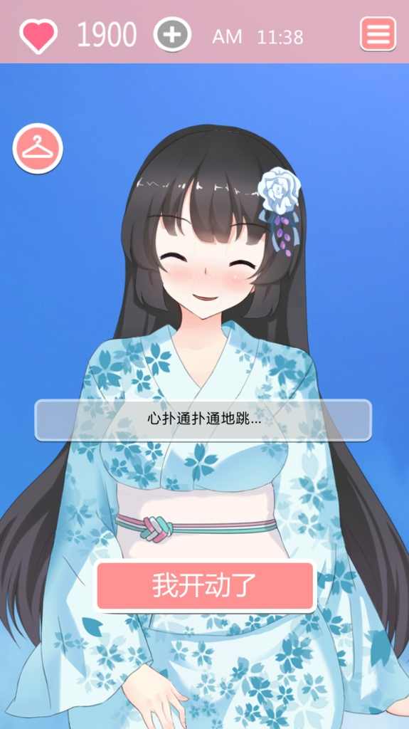 u5171u9910u65f6u95f4