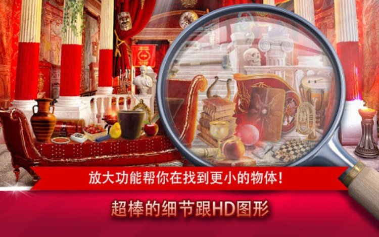 失去的城市 隐藏对象的游戏下载