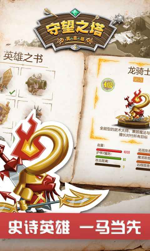 u5b88u671bu4e4bu5854
