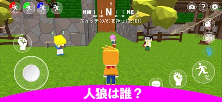 脱獄ごっこ