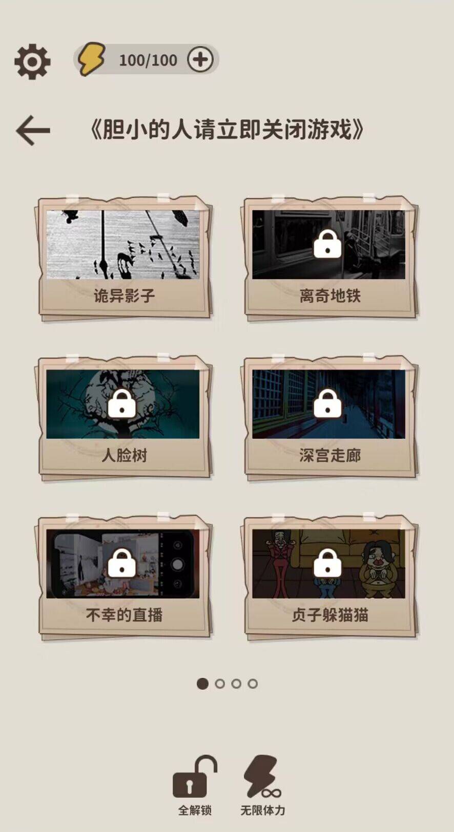 u770bu4e0du89c1u7684u771fu76f8