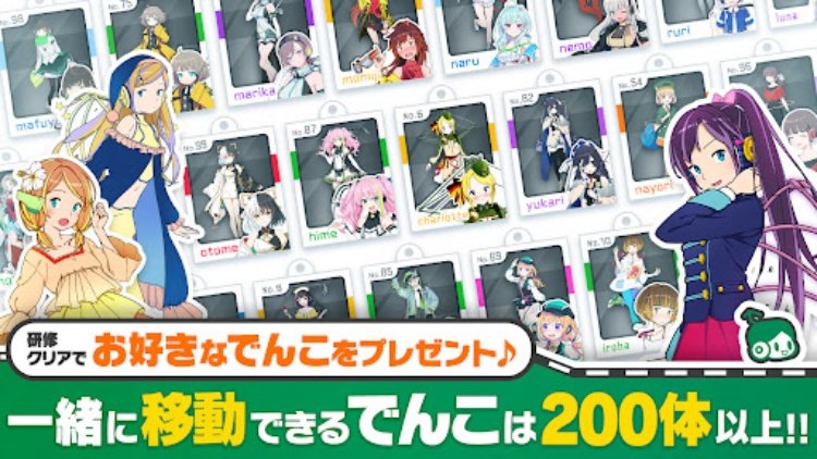 駅メモ！  ステーションメモリーズ！ 鉄道位置ゲーム