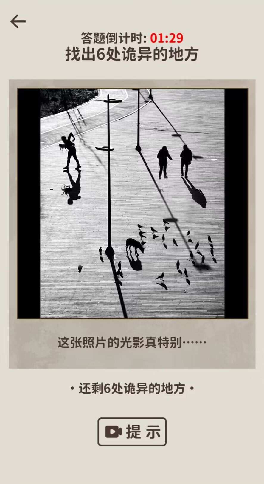 u770bu4e0du89c1u7684u771fu76f8