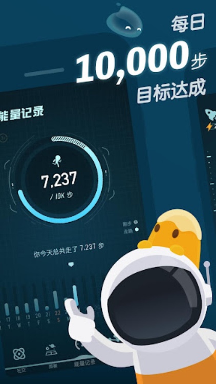 Walkr  口袋里的银河冒险