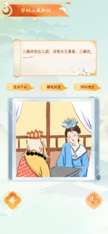 看你怎么秀疯狂梗传版