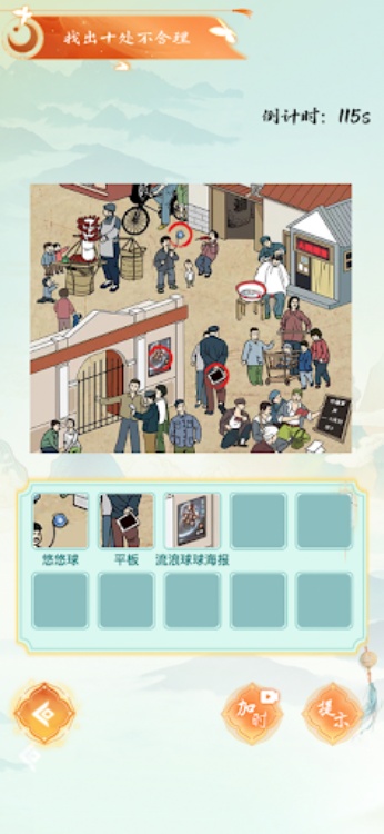 看你怎么秀疯狂梗传版