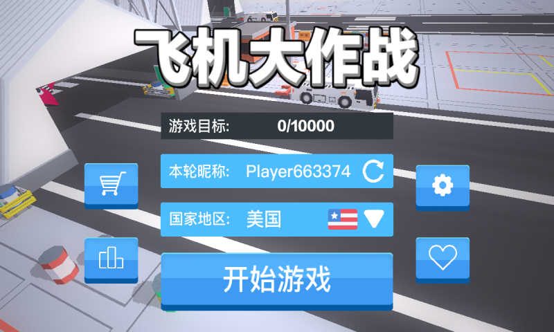 u98deu673au5927u4f5cu6218