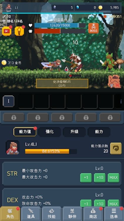 成为恶魔：放置型RPG