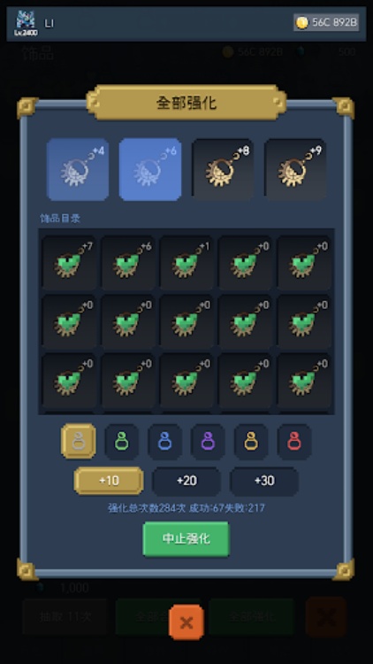 成为恶魔：放置型RPG