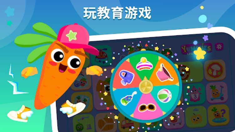 Yummies 早教美食烹饪游戏：学习ABC字母认识数字软件