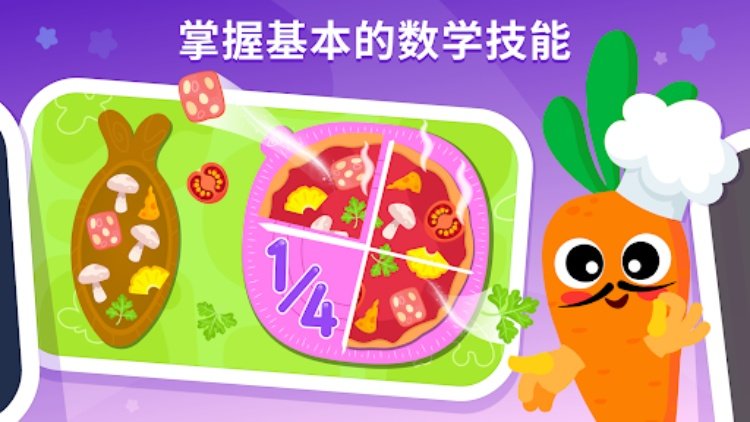 Yummies 早教美食烹饪游戏：学习ABC字母认识数字软件