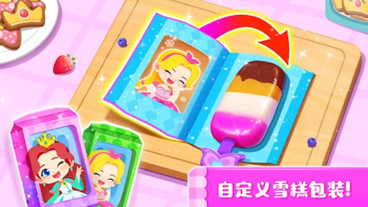 小熊猫的冰淇淋游戏