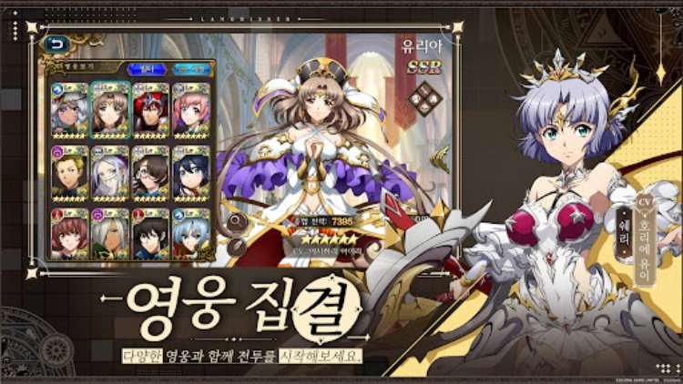 랑그릿사