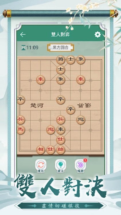 中国象棋：全民欢乐象棋单机/联机、残局、棋谱、暗棋对战游戏