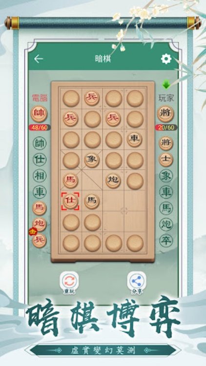 中国象棋：全民欢乐象棋单机/联机、残局、棋谱、暗棋对战游戏
