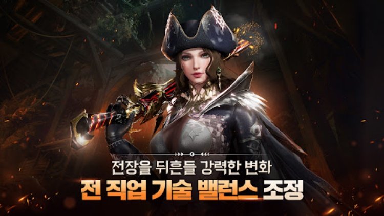 아키에이지 워