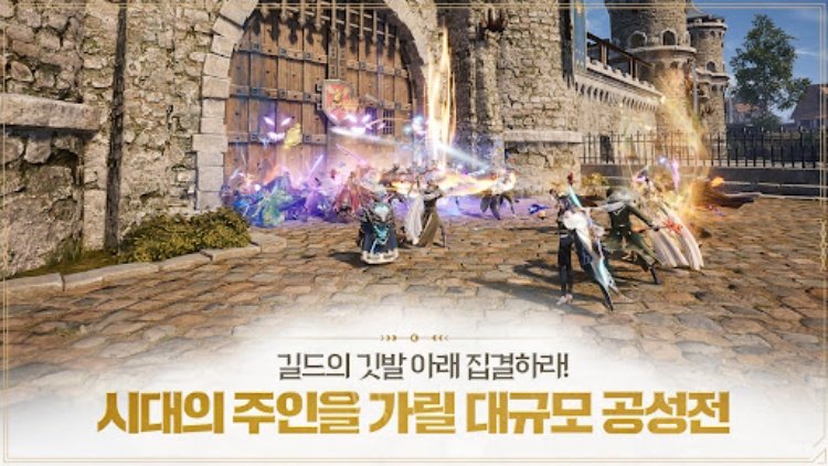 아키에이지 워