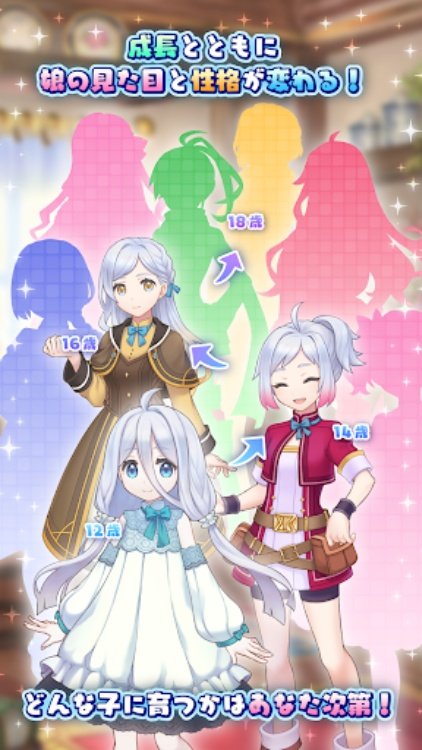 ポケットガール～受け継がれし希望～