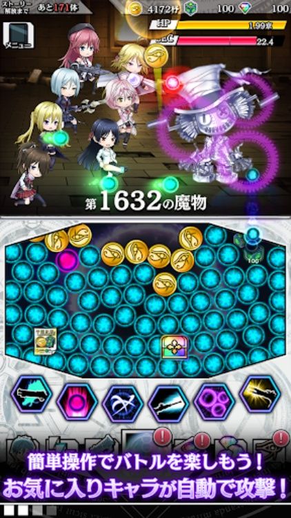 トリニティセブン 夢幻図書館と第7の太陽