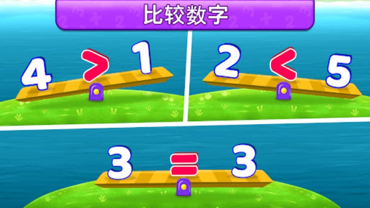 数学游戏 对于 孩子们 (中文版)