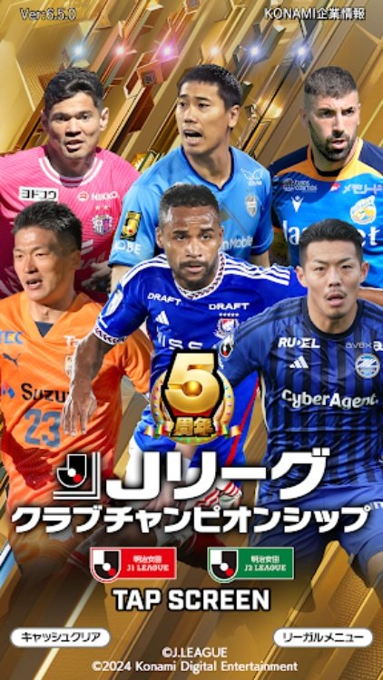 Ｊリーグクラブチャンピオンシップ