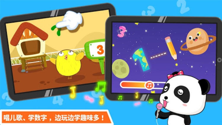 宝宝学数字  趣味数学学习启蒙益智游戏