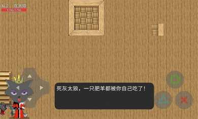 u7070u592au72fcu7684u9006u88ad