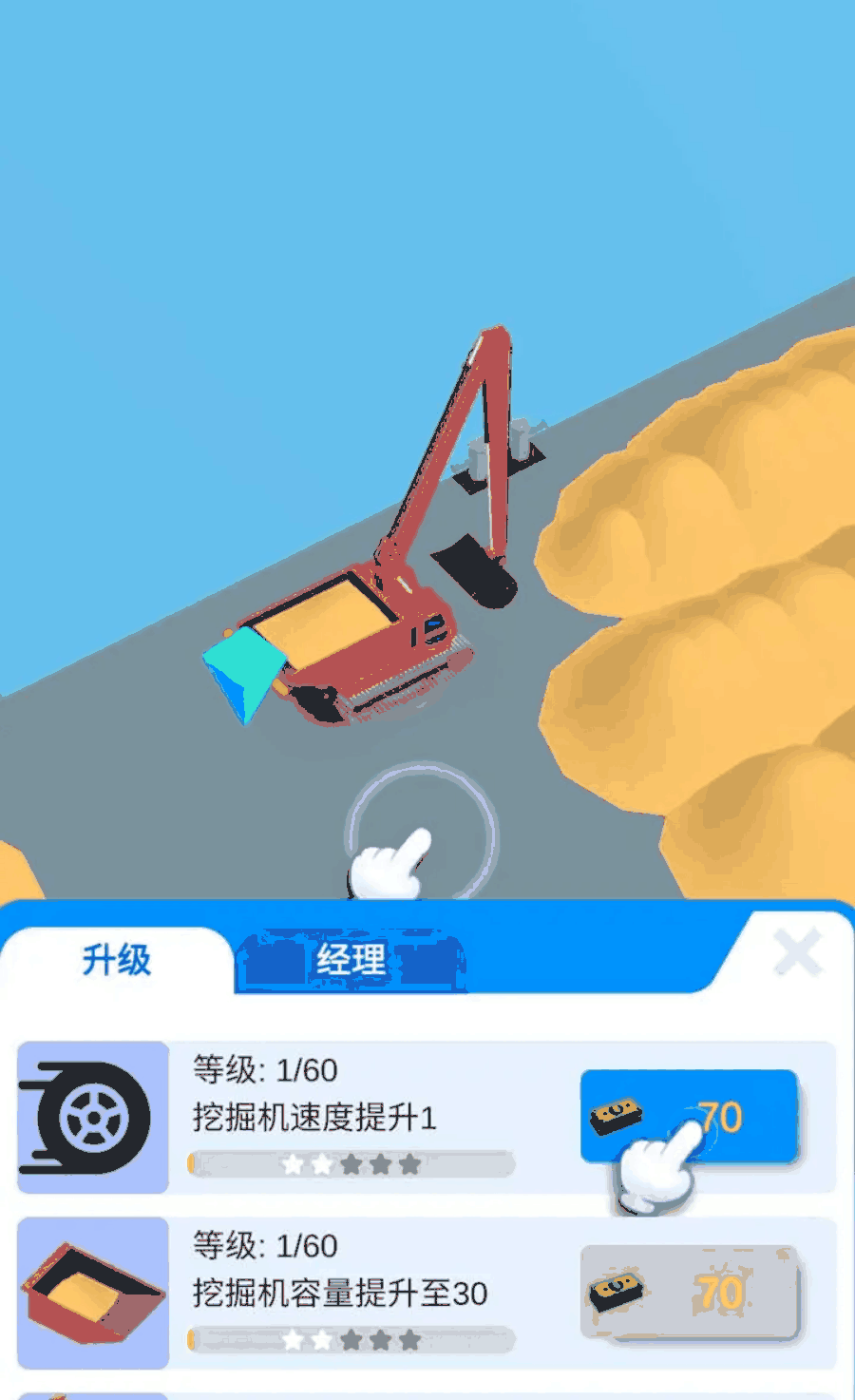 u91c7u7802u573au5927u4ea8