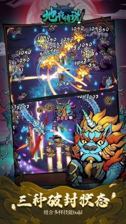 u5730u5e9cu4f20u8bf4